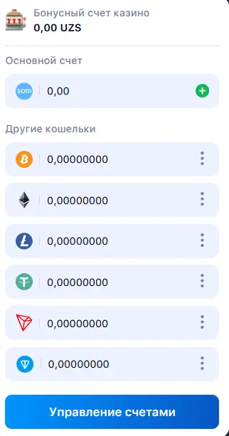 Бонусный счет казино в 1Win