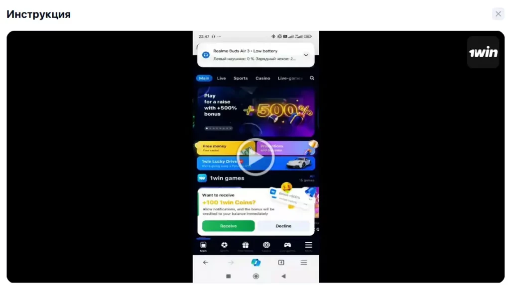 Инструкция по платежам в 1Win