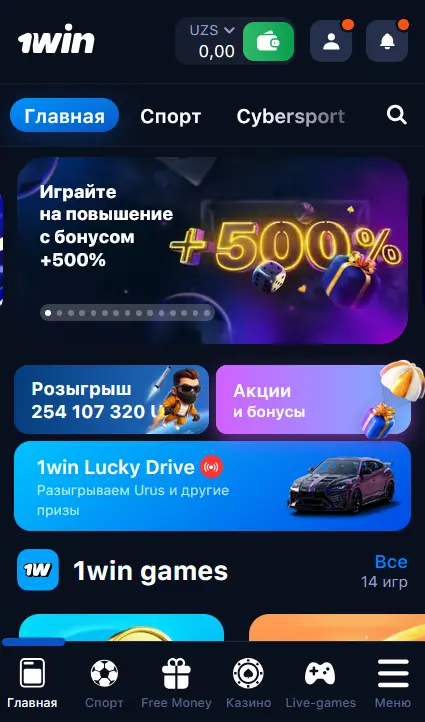 Интерфейс мобильного приложения 1Win