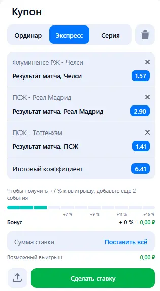 Купон в 1Win