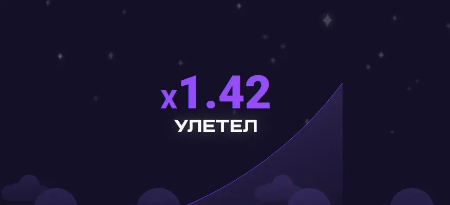 Окончание раунда в Lucky Jet