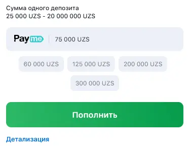 Оплата через Payme в 1Win