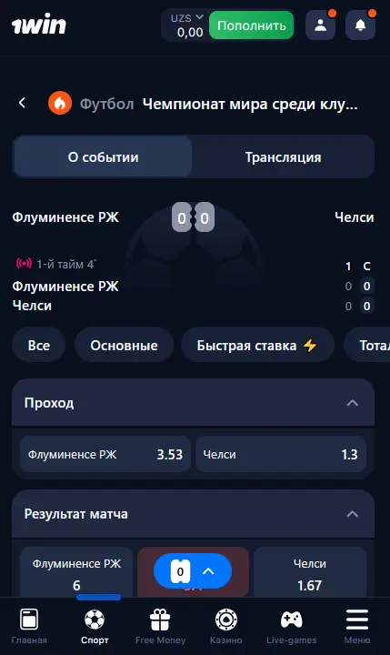 Ставки на футбол в 1Win
